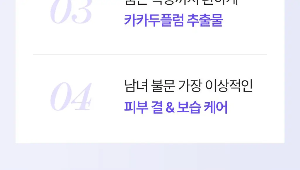 [수부지장벽토너] 코스노리 판테놀 베리어 토너 205ml 상세페이지 25